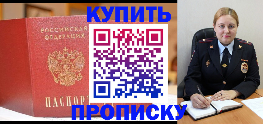 где прописаться в Комсомольске-на-Амуре