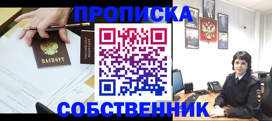 прописка для кредита в Комсомольске-на-Амуре